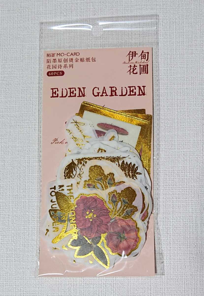 箔押し 植物 大きめフレークシール 60枚(20デザイン×3)/花、フラワー、きのこ、キノコ、茸/未使用/コラージュ、ジャンクジャーナル、素材拍卖