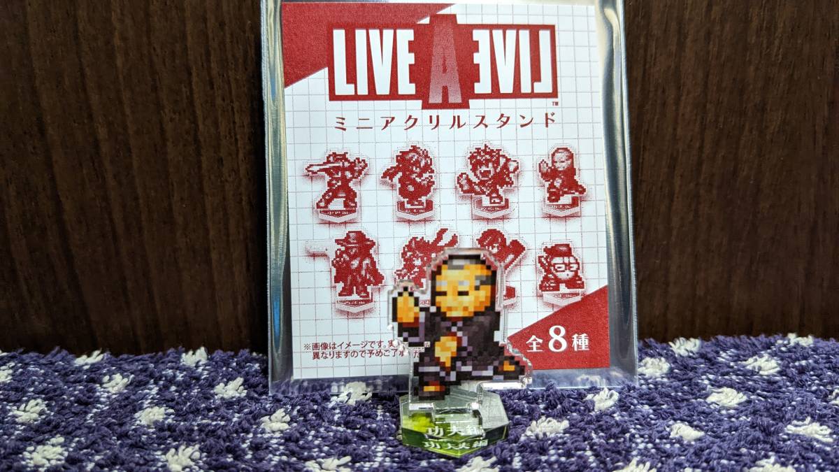 【送料無料】ライブアライブ ミニアクリルスタンド 心山拳師範(功夫編) LIVE A LIVE スクウェア・エニックス 拍卖
