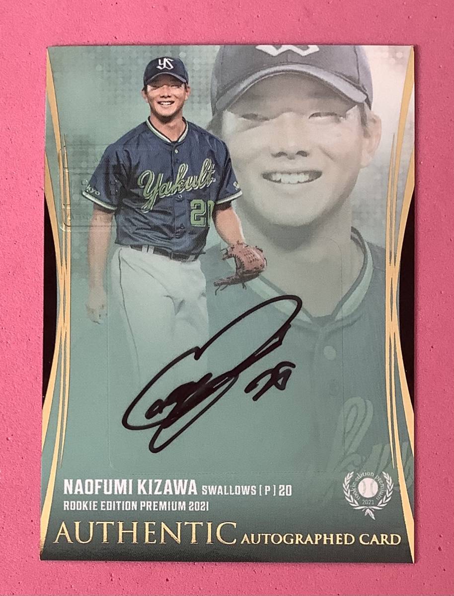 BBM 2021 ルーキー プレミアム 直筆サインカード 木澤尚文拍卖