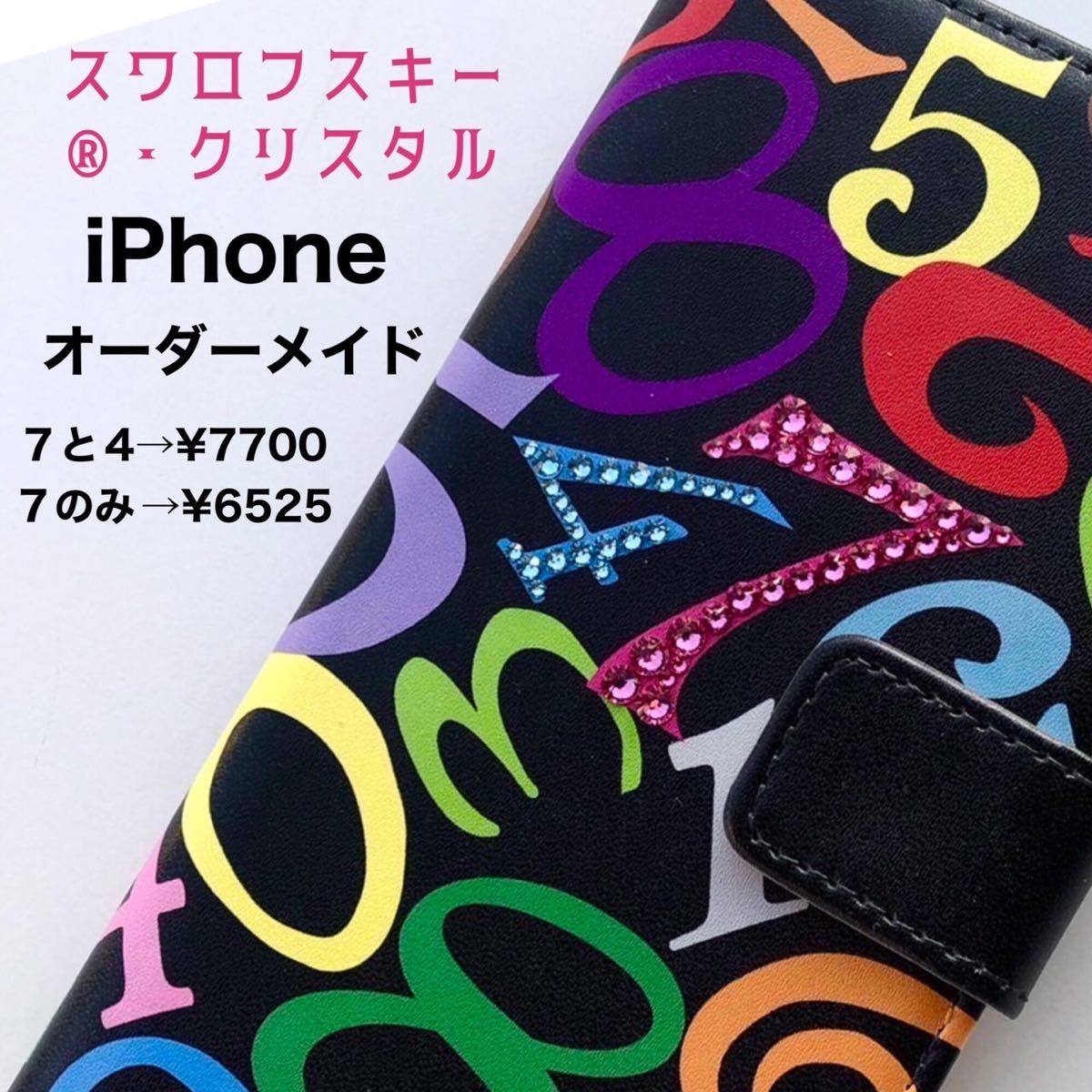オリジナル iPhone手帳型ケースSE3 13 14 数字モード系 管理D-2 オーダーメイド ハンドメイド 携帯ケース iPhone 14promax iPhone15拍卖