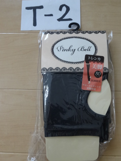 T-2★新品未使用★レディース美脚トレンカ・M~L・80デニール・チャコール拍卖