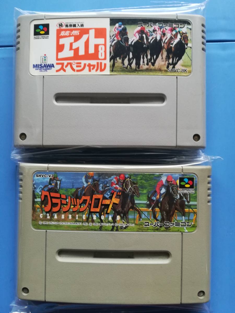 【クリーニング・動作確認済み】SFC クラシックロード&競馬エイトスペシャル 同梱可拍卖