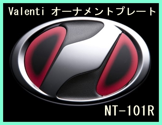★新品未開封★ VALENTI ヴァレンティ オーナメントプレート エンブレム フレアレッド TOYOTA トヨタ NT-101R ヴェルファイア 加工拍卖