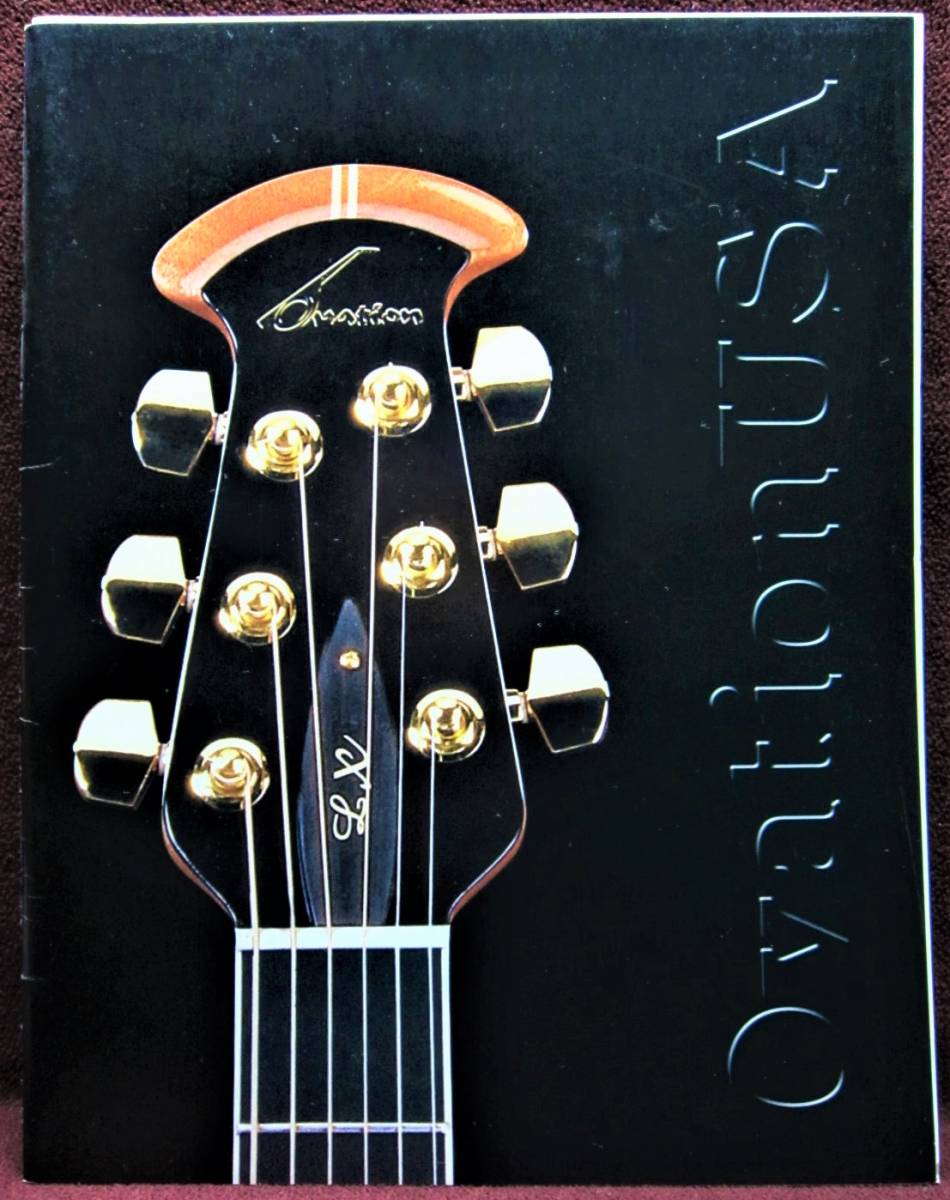 OVATION U.S.A★オベーションUSA総合カタログ★2005年/平成17年★プライスリスト付き★KAMAN/中尾貿易拍卖