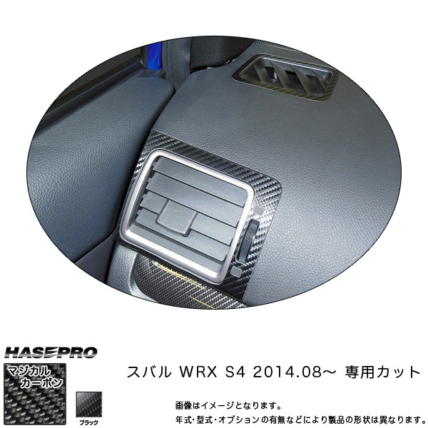 HASEPRO/ハセプロ:マジカルカーボン WRX S4 エアアウトレット エアコン吹き出し口 ブラック/CAOS-10 ht拍卖