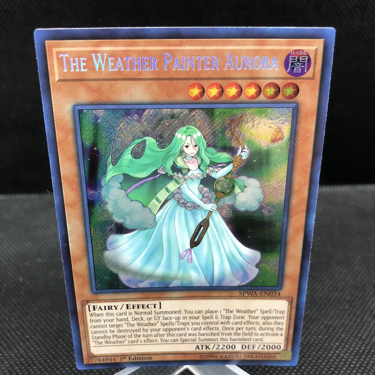 【未使用品】遊戯王 英語版 極天気ランブラ シークレットレア SPWA-EN034 ②拍卖