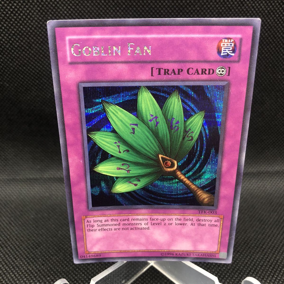 【未使用品】遊戯王 英語版 天狗のうちわ シークレットレア TFK-003 ①拍卖