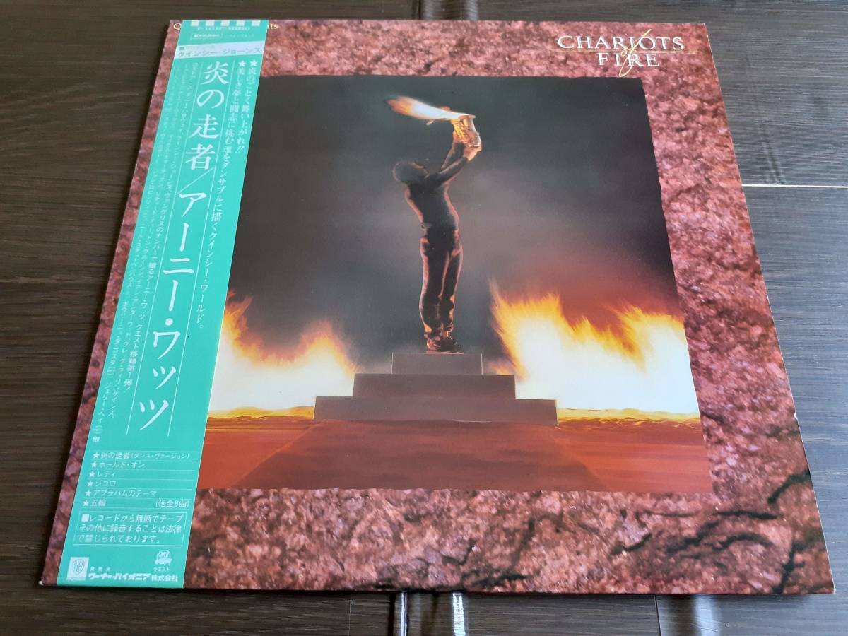 L4154◆LP / アーニーワッツ Ernie Watts / 炎の走者拍卖