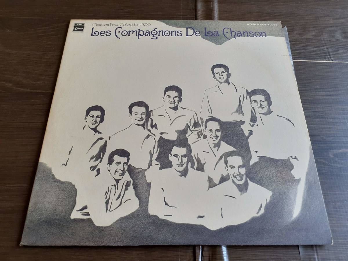 L4240◆LP / シャンソンの友 Les Compagnons De La Chanson / 幸福を売る男拍卖