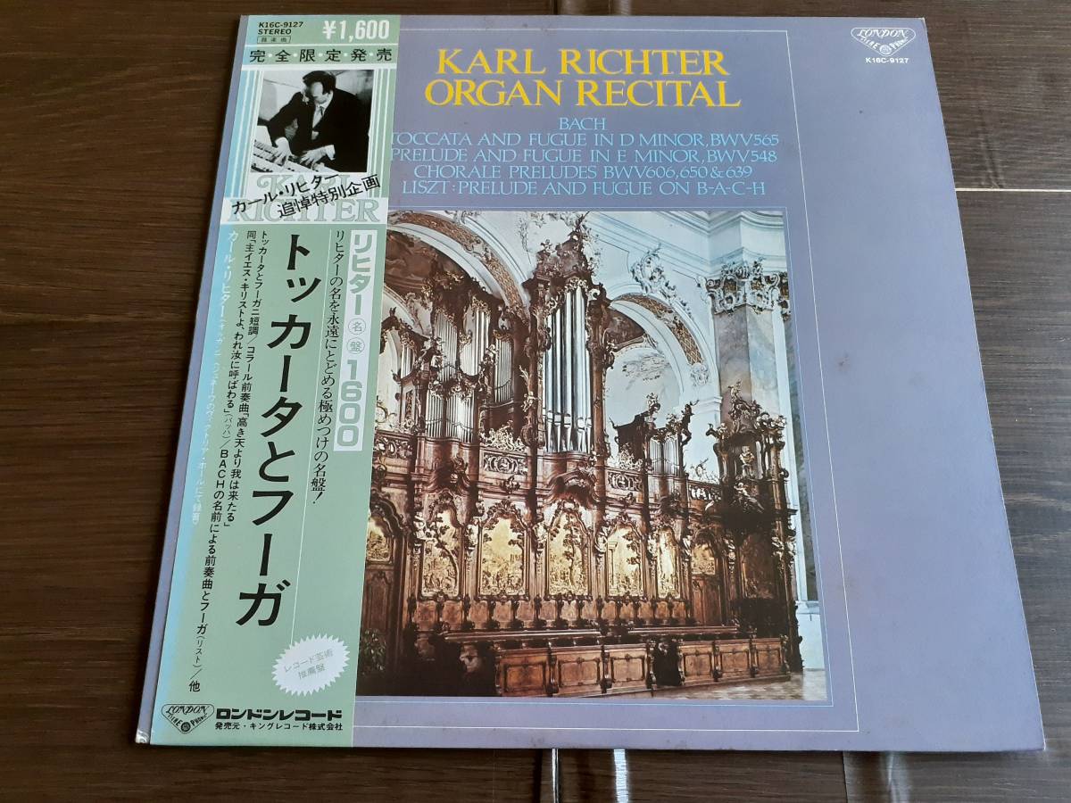 L4159◆LP /K16C-9127/ リヒター / オルガン・リサイタル~トッカータとフーガ拍卖