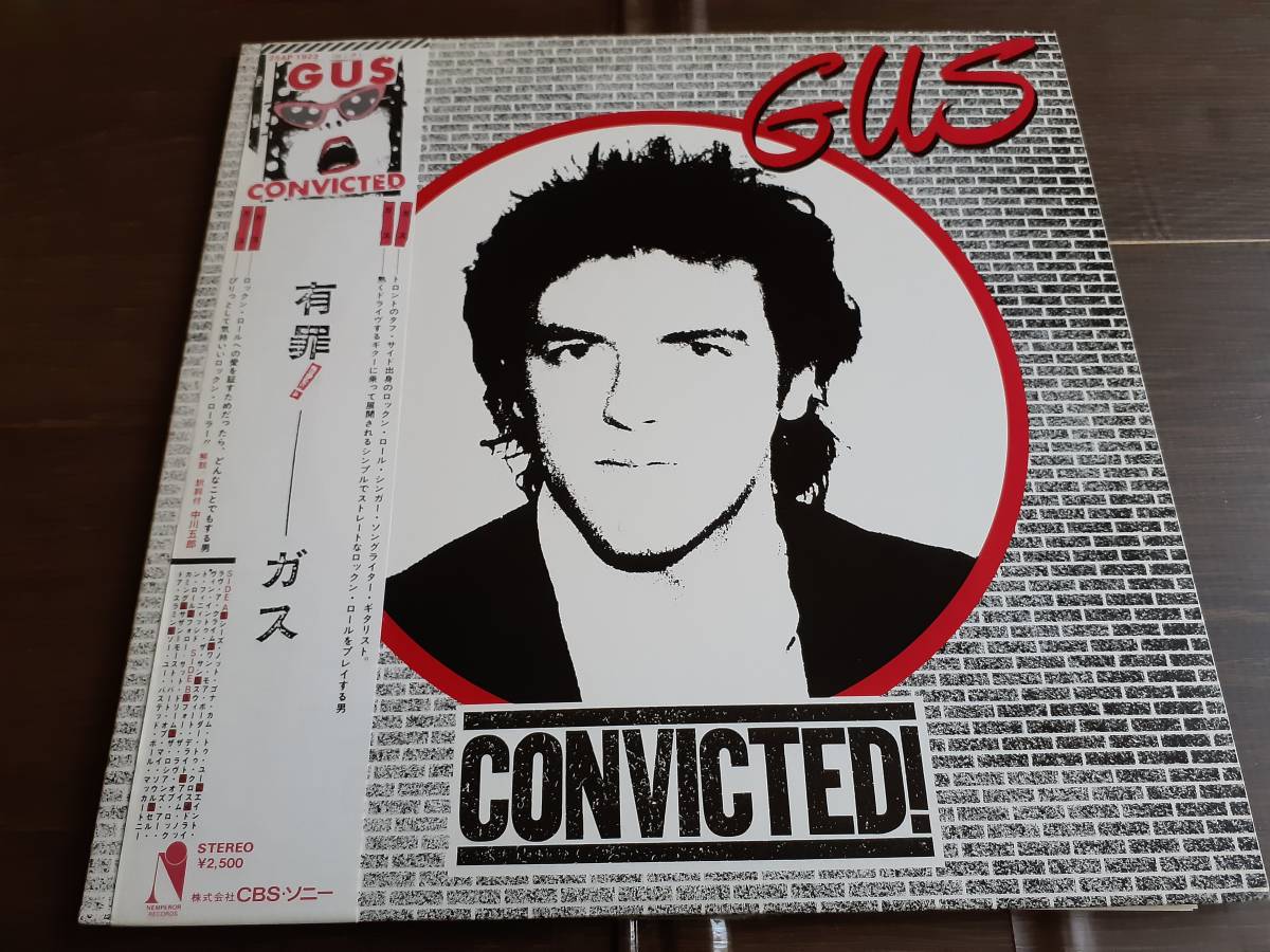 L4259◆LP / ガス Gus / 有罪! Convicted! / 25AP1923拍卖