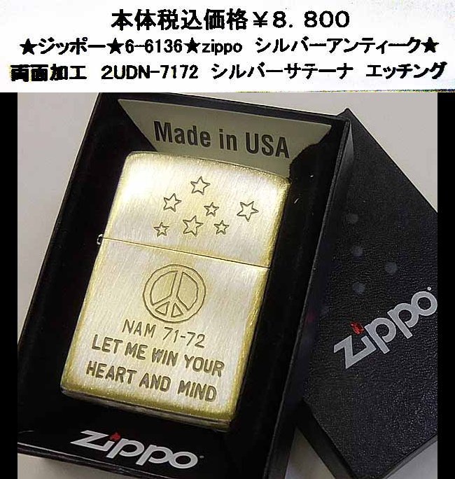 ★ジッポー★6-6136★zippo シルバーアンティーク★拍卖
