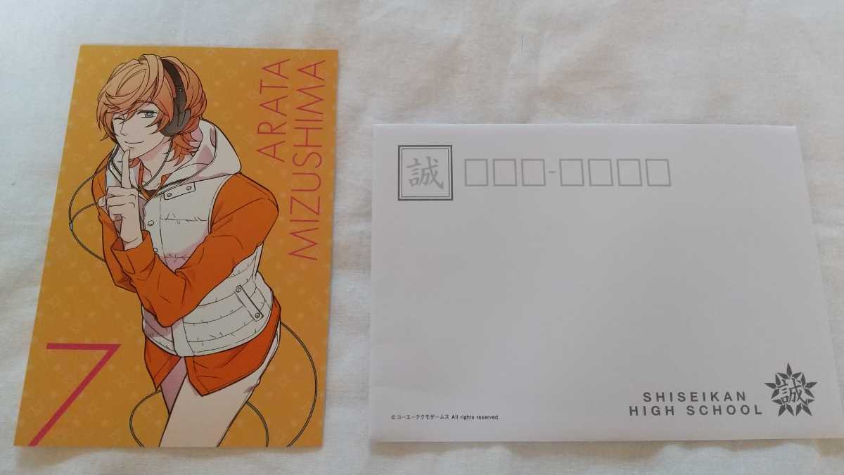 PS Vitaソフト 金色のコルダ4 プラチナBOX同梱特典 彼からの手書きラブレター メッセージカード+ポストカード 水嶋新拍卖