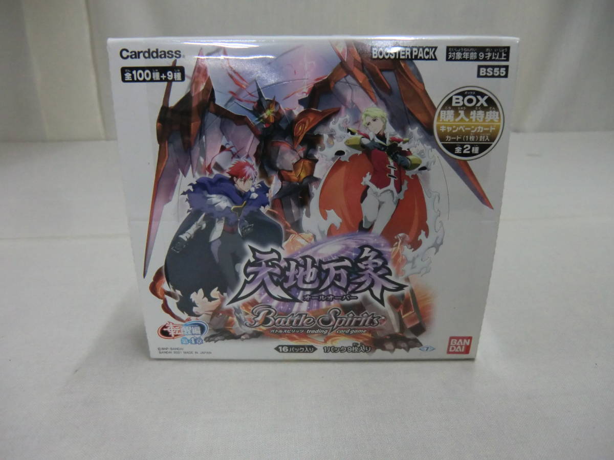 天地万象オールオーバー 転醒編 第4章 バトルスピリッツBS-55x1BOX BANDAI 2021 MADE IN JAPA拍卖