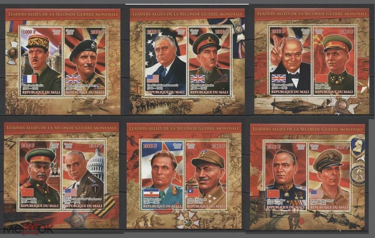 「BRU97」マリ切手 2012年 第二次世界大戦リーダ拍卖