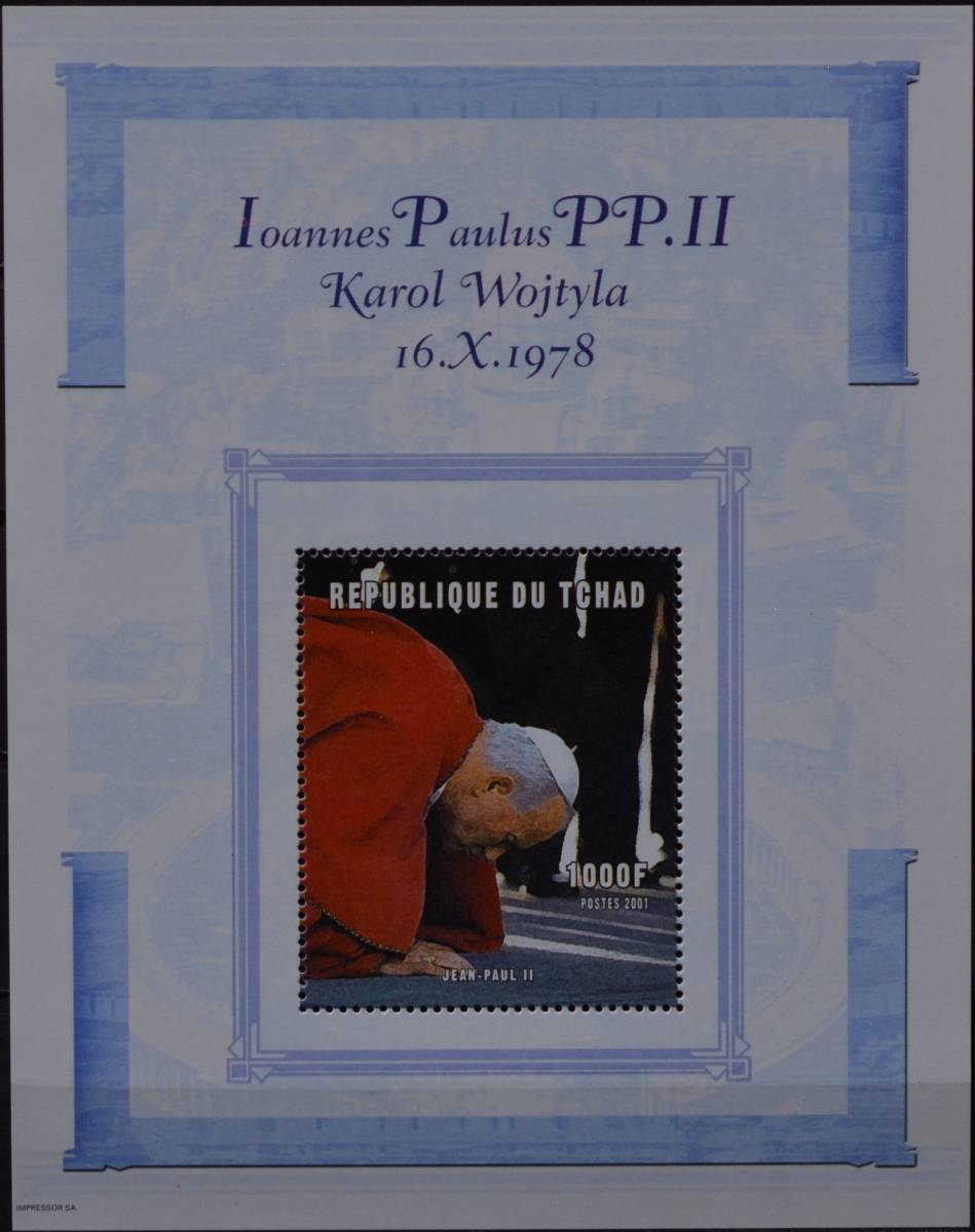「FN19」チャド切手 2001年 パウロ二世拍卖