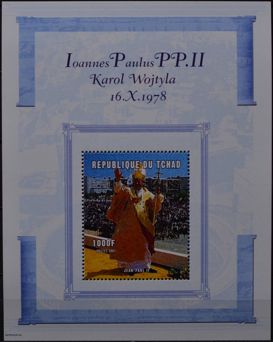 「FN20」チャド切手 2001年 パウロ二世拍卖