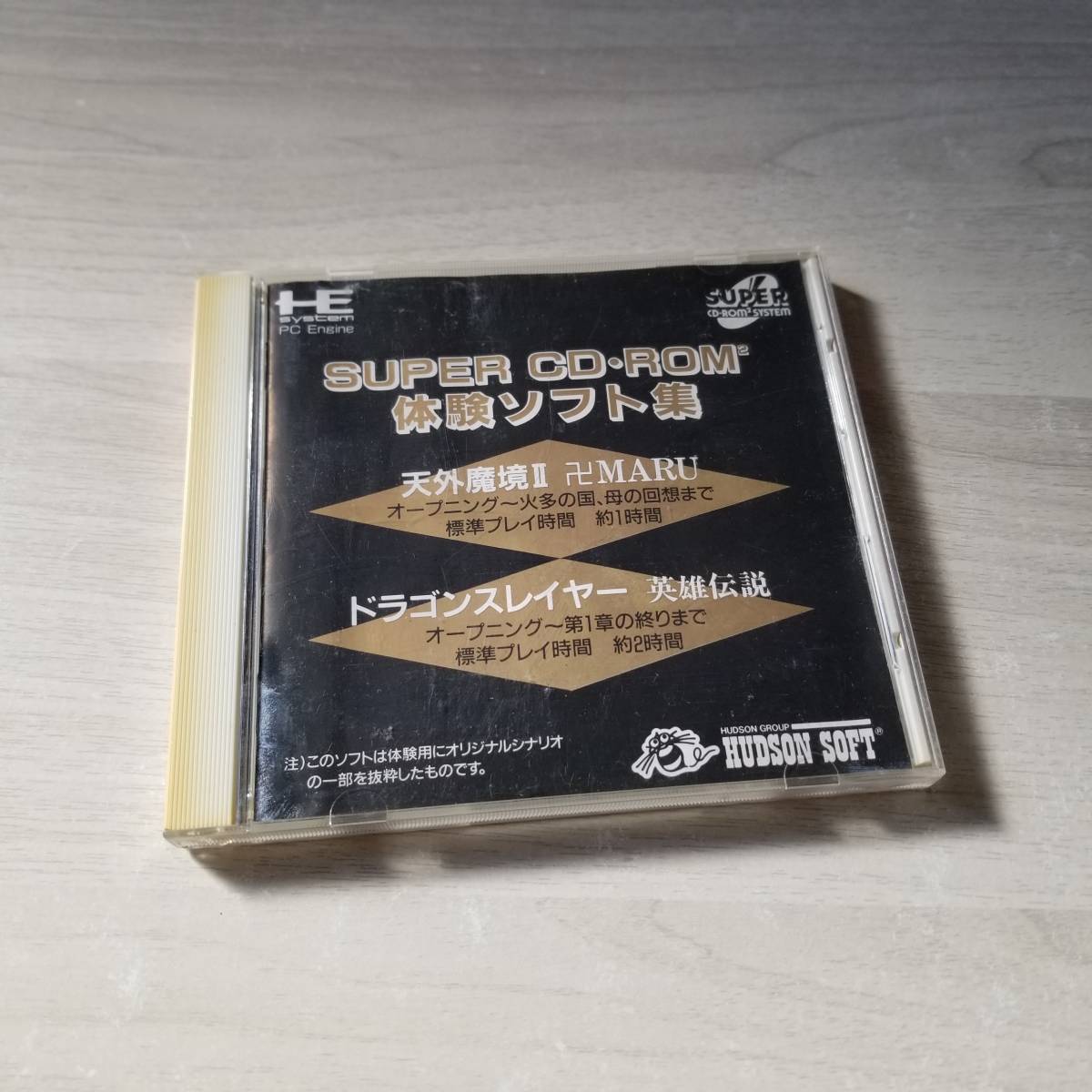 ☆PCエンジン SUPER CD・ROM体験ソフト集 同梱可☆拍卖