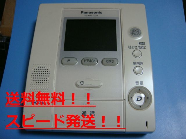 送料無料【スピード発送/即決/不良品返金保証】純正★Panasonic/パナソニック ドアホン VL-MW102K #B8258拍卖