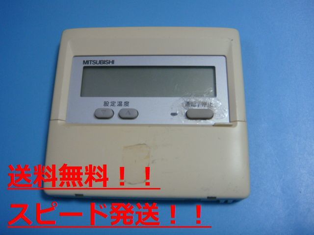 送料無料【スピード発送/即決/不良品返金保証】純正★MITSUBISHI 三菱 パッケージエアコンリモコン 業務用 PAR-F29ME #B8279拍卖