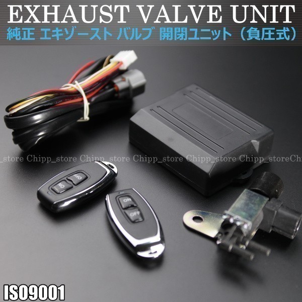 送料無料 業販価格 アウディ AUDI 各車種 マフラー エキゾースト 純正可変バルブコントローラーユニット/エキゾースト バルブ開閉ユニット拍卖