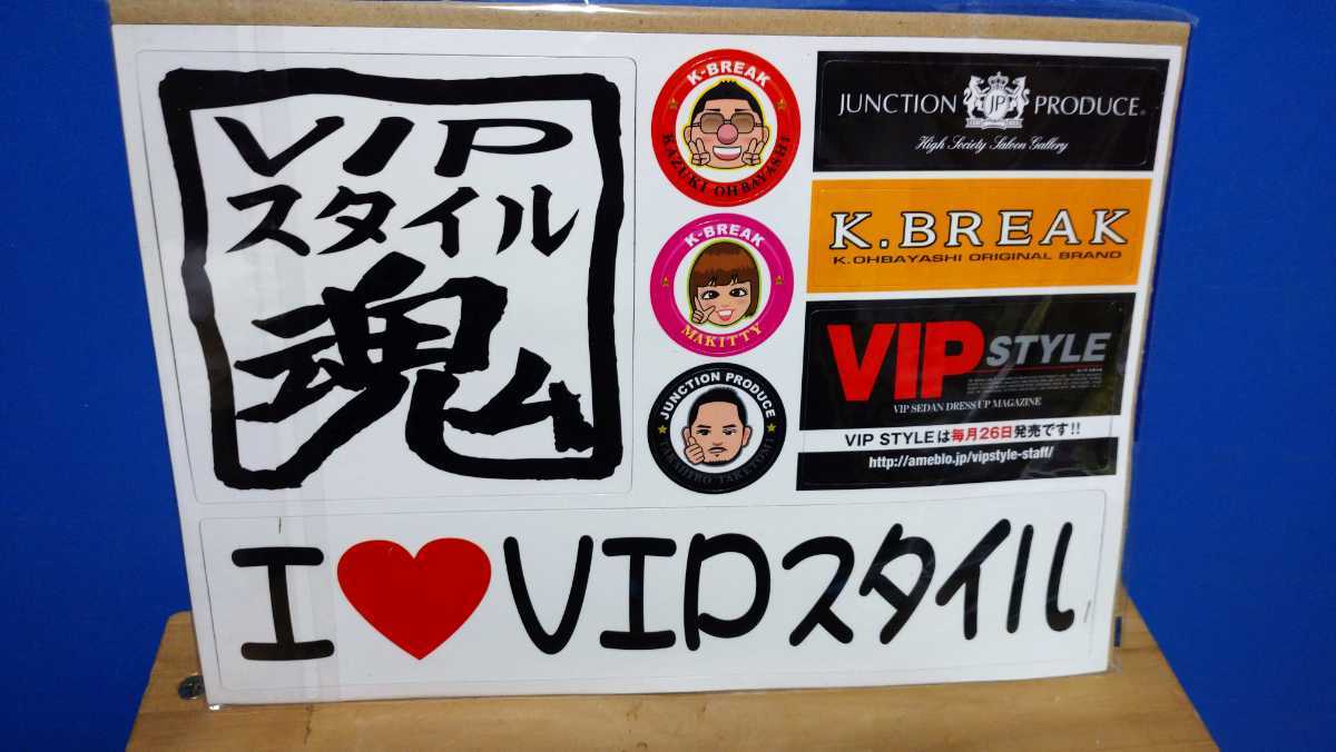 非売品VIP STYLEマグネットシート高速有鉛街道レーサー暴走族レクサスセルシオプレジデントセドリッククラウンK-BREAKフーガシーマジェスタ拍卖