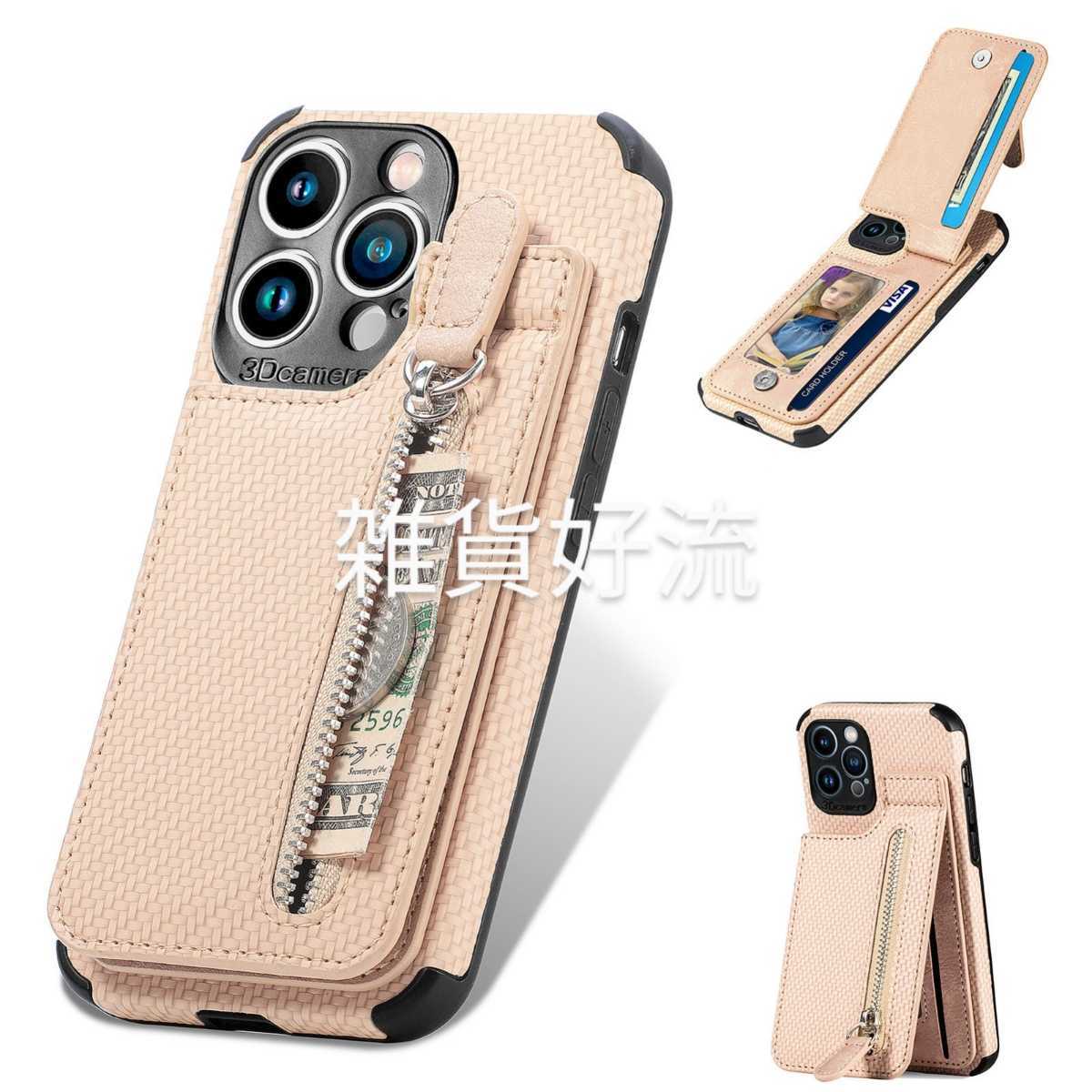 iPhone13 promax用 アーケース カードケース付き ベージュ 拍卖