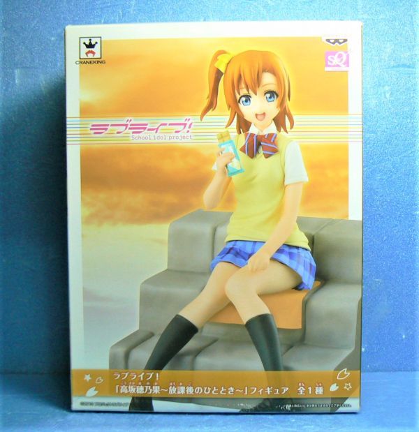 BANPRESTO(バンプレスト) ラブライブ! 高坂穂乃果-放課後のひととき フィギュア 955439OT322-348G拍卖