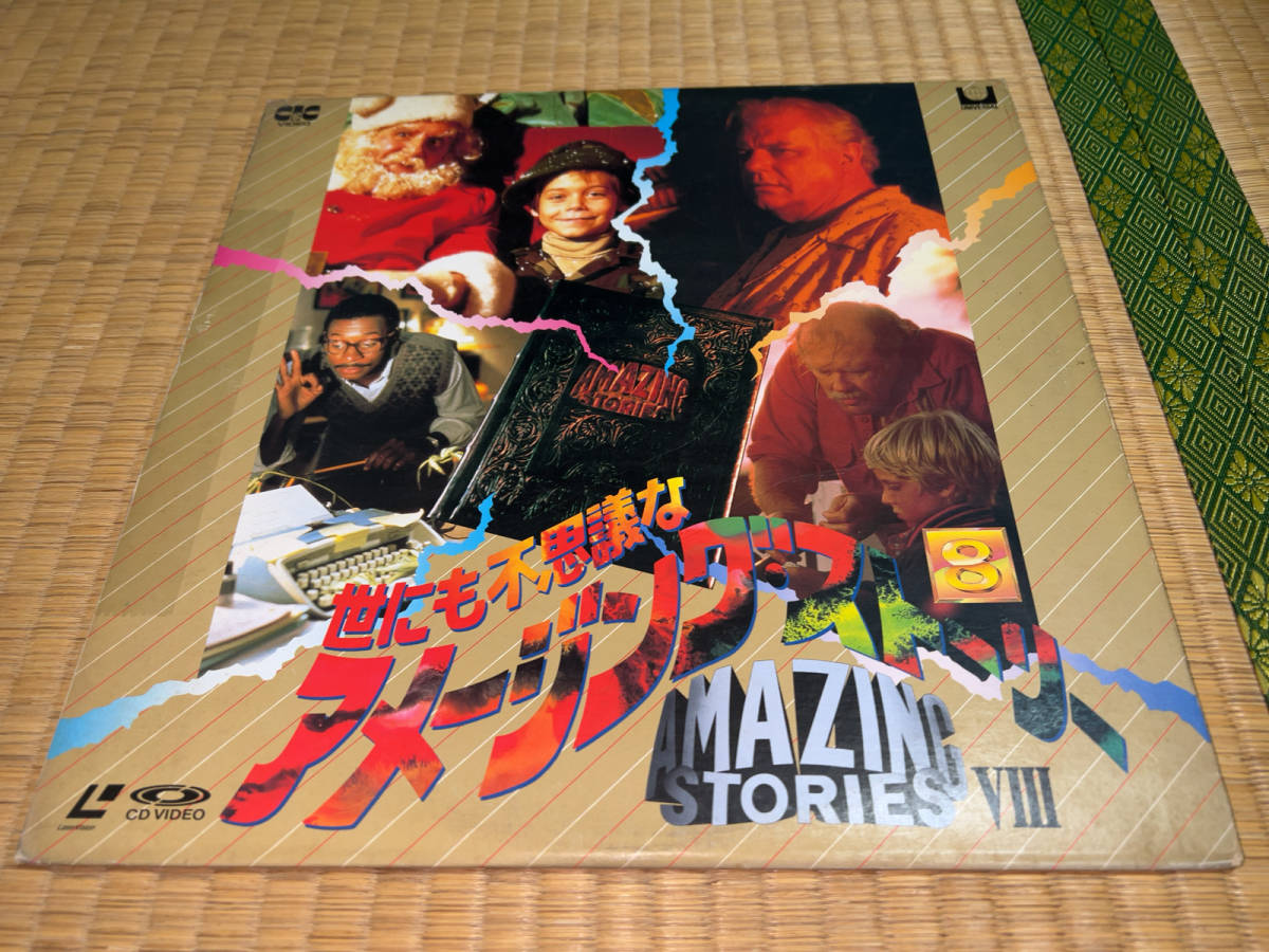 ● LD「AMAZING STORIES Ⅷ (世にも不思議なアメージングストーリー8) / 1985-1986年」●拍卖