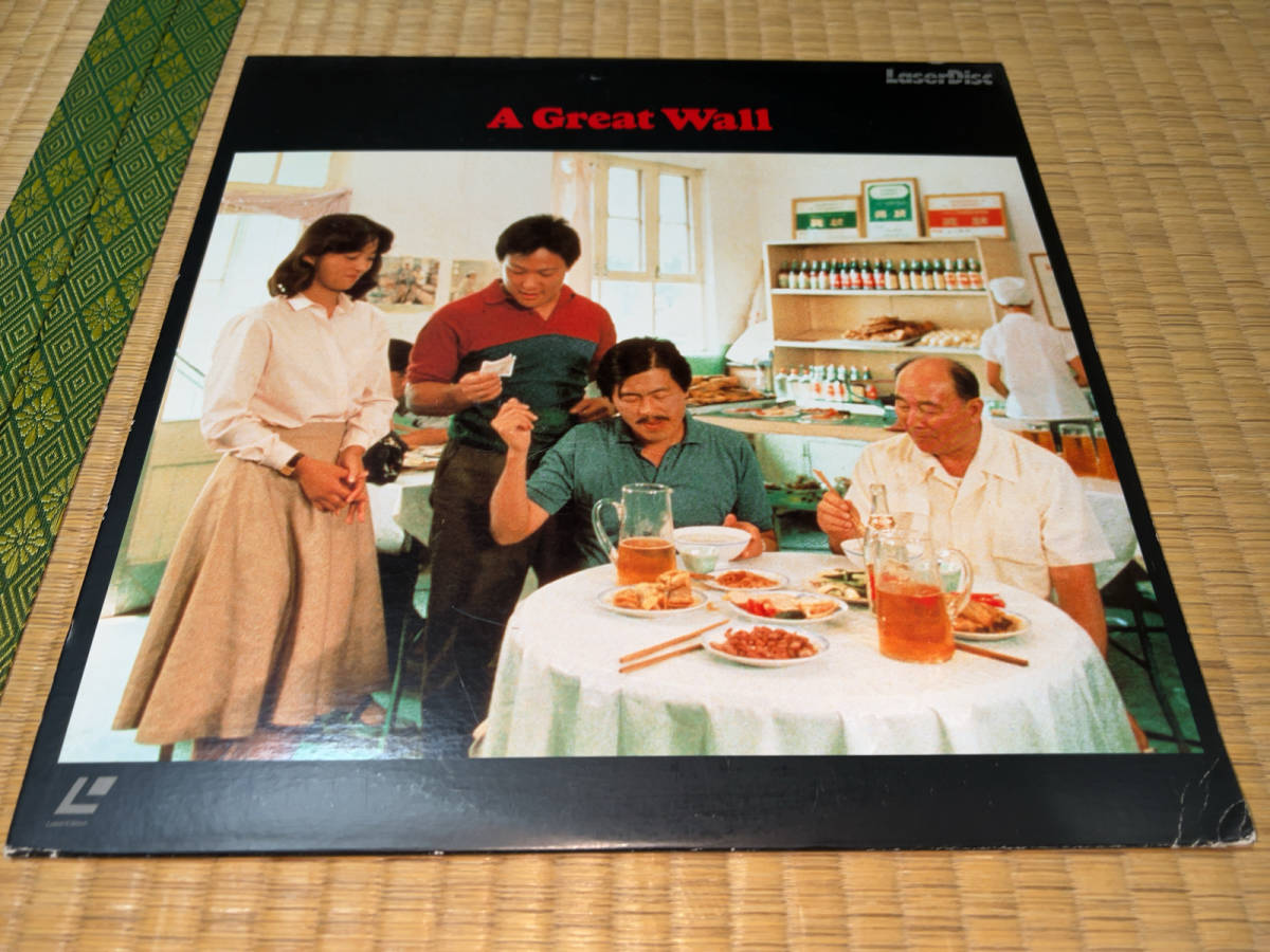 ● LD「レーザーディスク(株) / A Great Wall (グレート・ウォール) / 1986」●拍卖