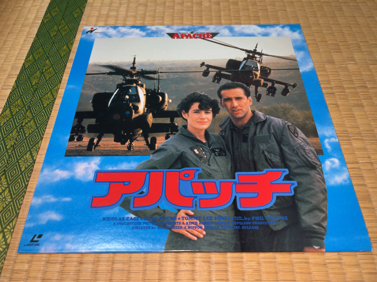 ■ LD「パイオニア / WINGS OF THE APACHE (アパッチ) / 1990」■拍卖