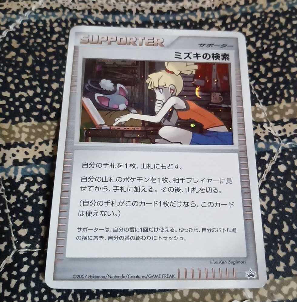 ポケモンカード ミズキの検索 プロモバトルロードスプリング2007公式トーナメント本選参加賞拍卖