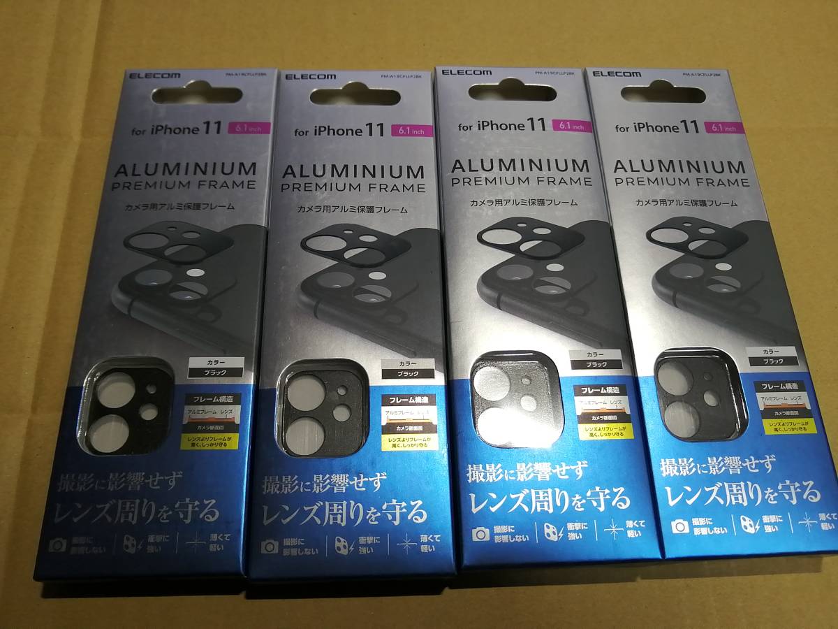 【4個】エレコム iPhone 11 カメラレンズカバー アルミフレーム ブラック PM-A19CFLLP2BK 4549550170222拍卖