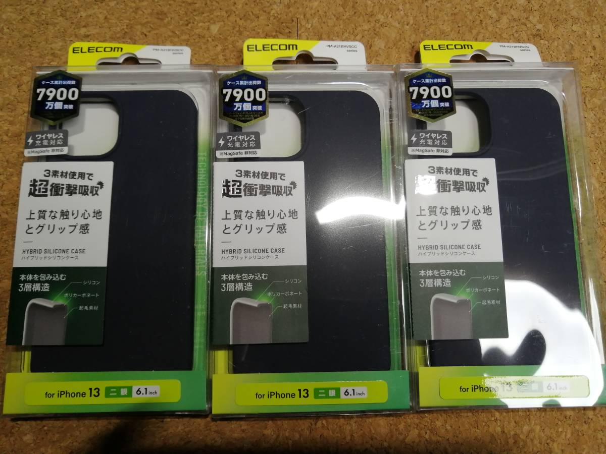 【3箱】エレコム iPhone 13 / 14 6.1inch 2眼 ハイブリッドケース シリコン PM-A21BHVSCCNV 4549550229920 拍卖