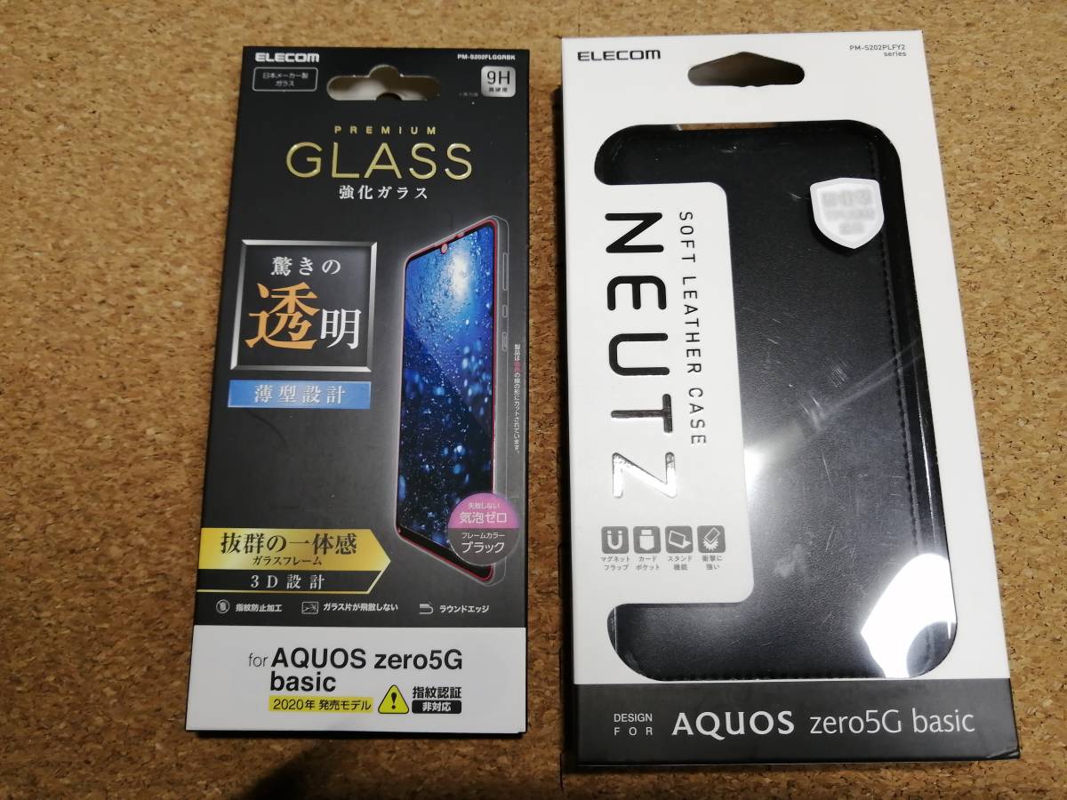 【セット】エレコム AQUOS zero5G basic ソフトレザーケース PM-S202PLFY2BK フルカバー ガラスフィルム PM-S202FLGGRBK拍卖