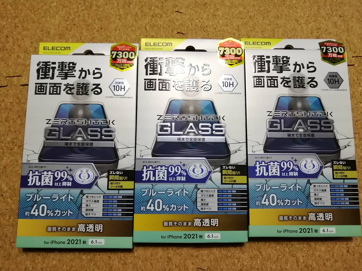 【3枚】エレコム Phone 13 / 13 Pro 6.1inch ガラスフィルム ZEROSHOCK 抗菌 ブルーライトカット PM-A21BFLGZPVBL 4549550226776 拍卖