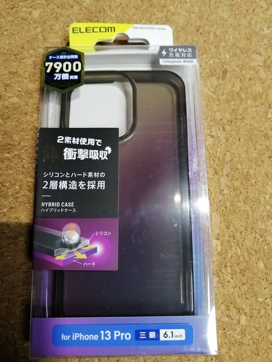 エレコム iPhone 13 Pro 6.1inch 3眼 シリコン ケース カバー ブラック PM-A21CHVSCBK 4549550225083 拍卖