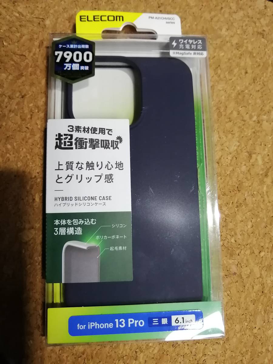 エレコム iPhone 13 Pro 6.1inch 3眼 シリコン ネイビー PM-A21CHVSCCNV 4549550229999拍卖
