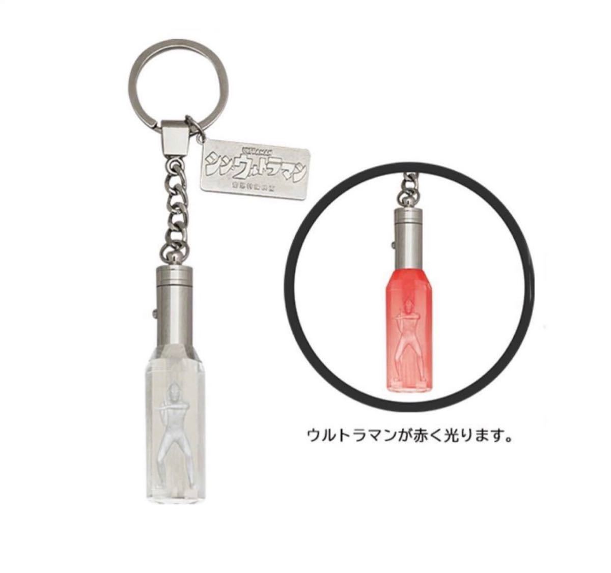 即決! 空想特撮映画 シン・ウルトラマン ☆ クリスタルライトキーホルダー 新品拍卖