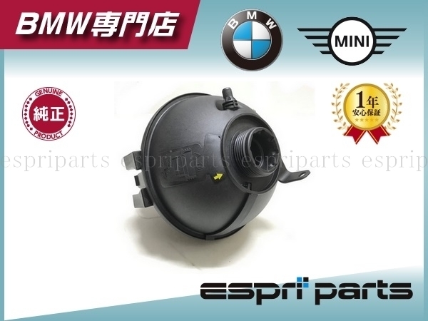 BMW F25 X3 20i 20d 28i 35i F26 X4 28ix 35ix M40i サブタンク リザーバータンク 1713 8616 418 純正品 エクスパンションタンク拍卖