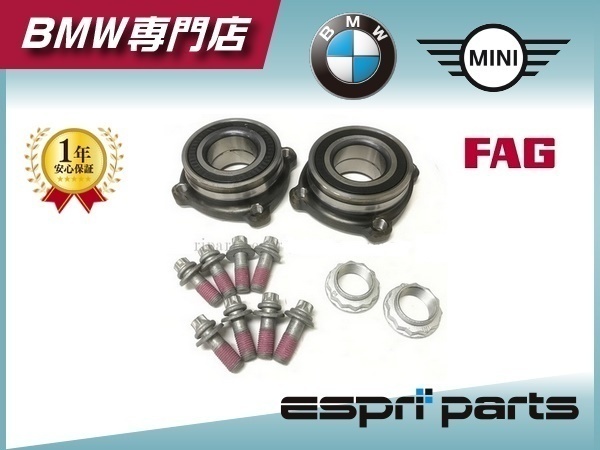 BMW E65 E66 735i 740i 745i 750i 760i リア リヤ ハブベアリング ホイールハブベアリング 3341 1095 238 左右セット 純正供給メーカー拍卖