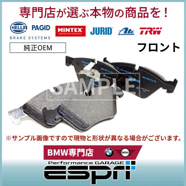 BMW E87 E82 E88 中期~後期 120i フロント ブレーキパッド ブレーキパット 34116777772 純正OEM拍卖