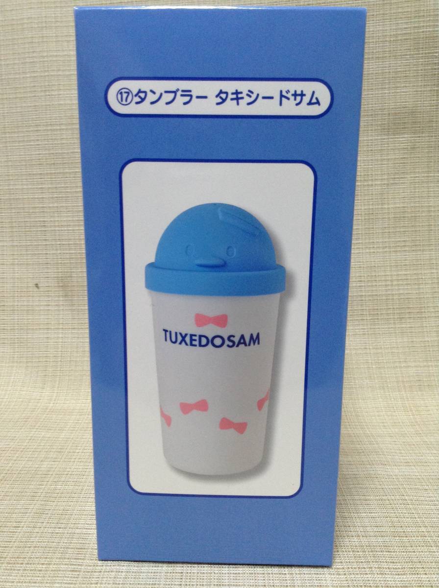 タキシードサム タンブラー ブルー(青) 350ml 【Sanrio/サンリオ】 2020年 サンリオ当りくじ マイボトル ペンギン拍卖