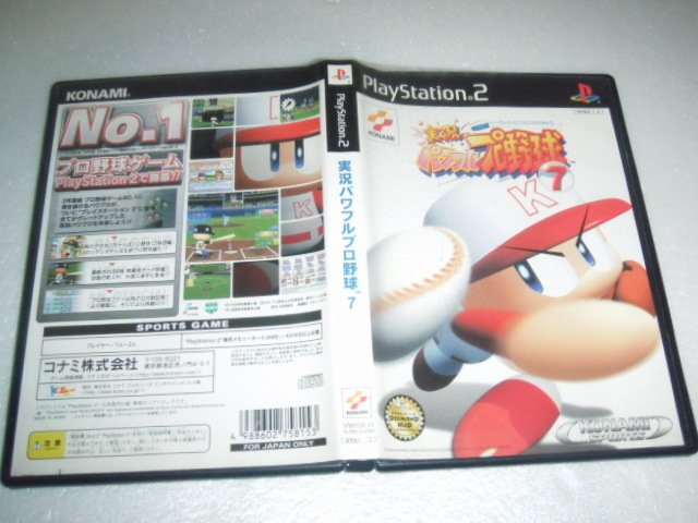 中古 傷有 PS2 実況 パワフル プロ野球 7 動作保証 同梱可 拍卖