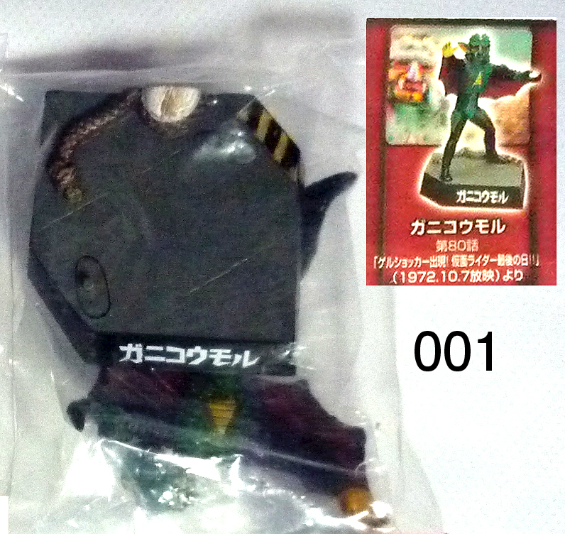 ●ライダー怪人名鑑 仮面ライダー 怪人ミニフィギュア ガニコウモリ01 BANDAI 食玩 未開封拍卖