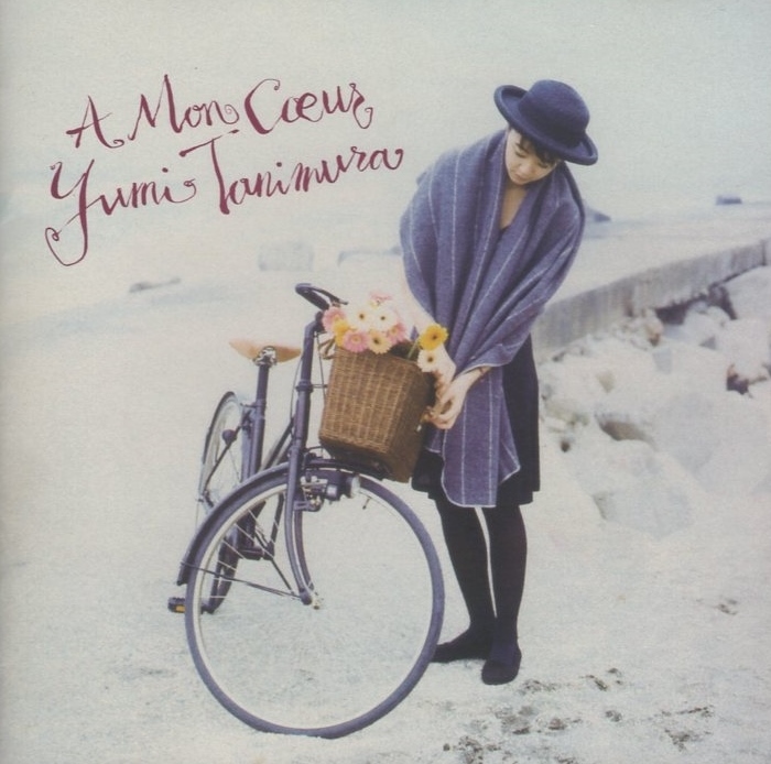 谷村有美 / 愛する人へ ~A MON COEUR~ / 1993.08.21 / 7thアルバム / 通常盤 / SRCL-2678拍卖