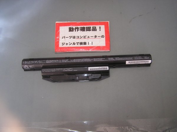 富士通 LIFEBOOK A576/N 等用 バッテリー FMVNBP229A 10.8V-24Wh拍卖