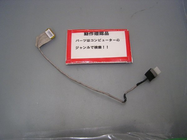 NEC Versapro タイプVA VK25L/A-G VK25LAZNG 等用 液晶部ケーブル拍卖