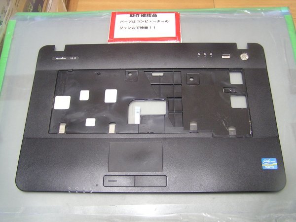 NEC Versapro タイプVA VK25L/A-G VK25LAZNG 等用 パームレスト拍卖
