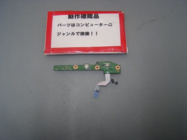 NEC Versapro タイプVA VK25L/A-G VK25LAZNG 等用 電源スイッチ等基盤拍卖
